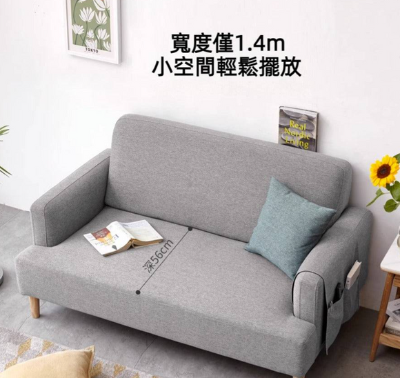 Selkea 舒適布藝小梳化