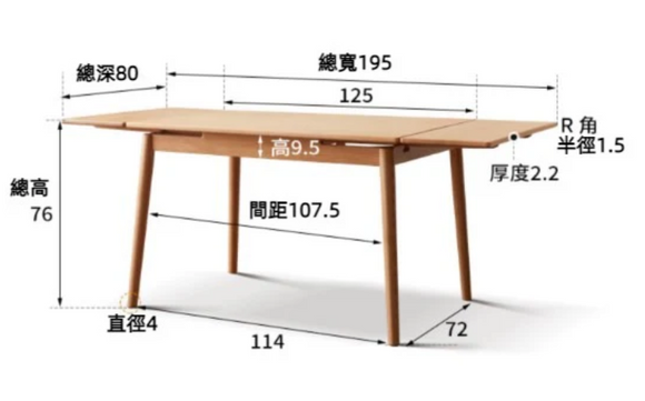 Kiva 現代伸縮餐桌