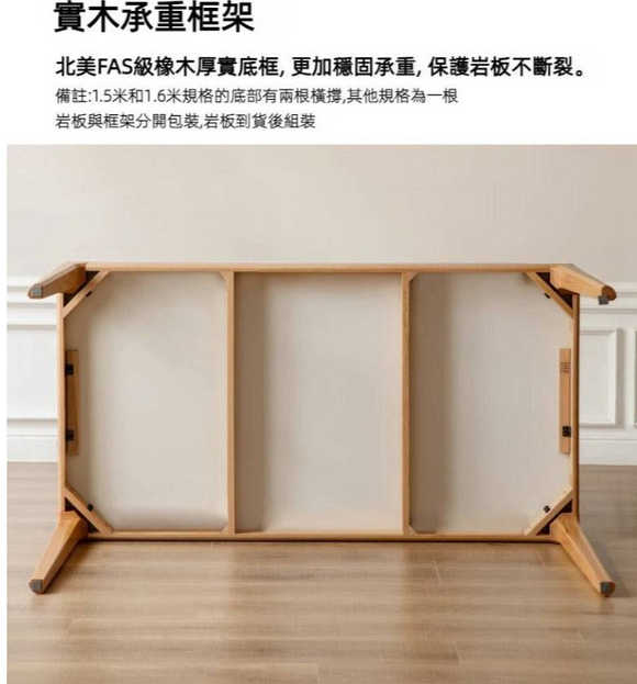 Sopu 橡木岩板餐桌