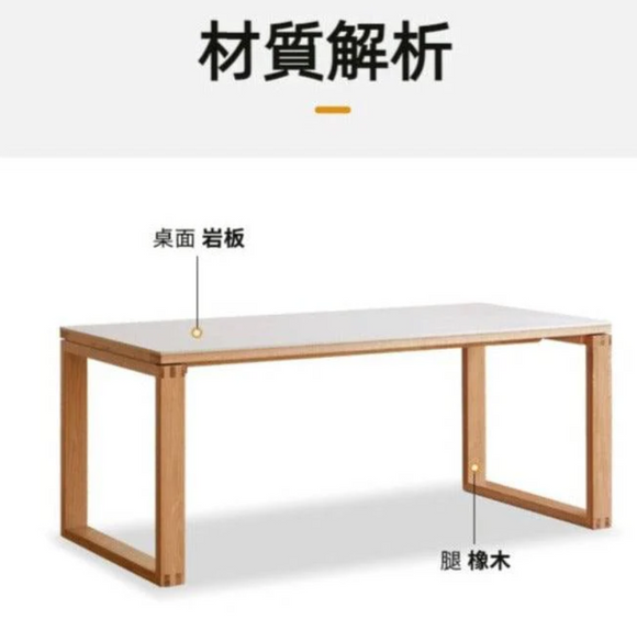 Kaski實木岩板餐桌系列
