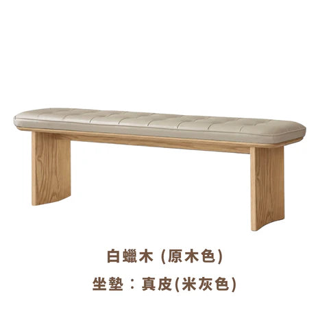 YD005 Cathe 真皮長凳