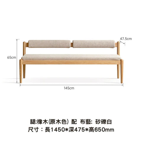 YD001 Sedia 實木長椅