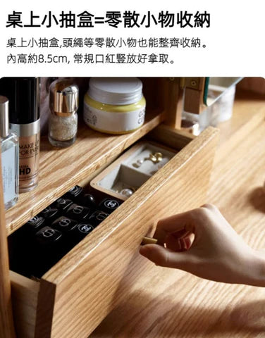YI001 Toele 小型梳妝台