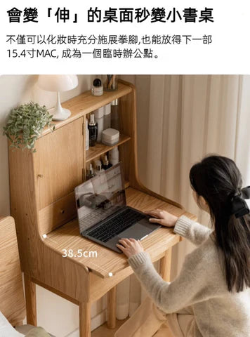 YI001 Toele 小型梳妝台