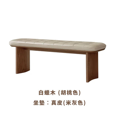 YD005 Cathe 真皮長凳