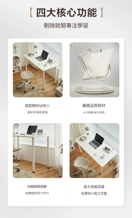 LS002 Amore 北歐風學習桌