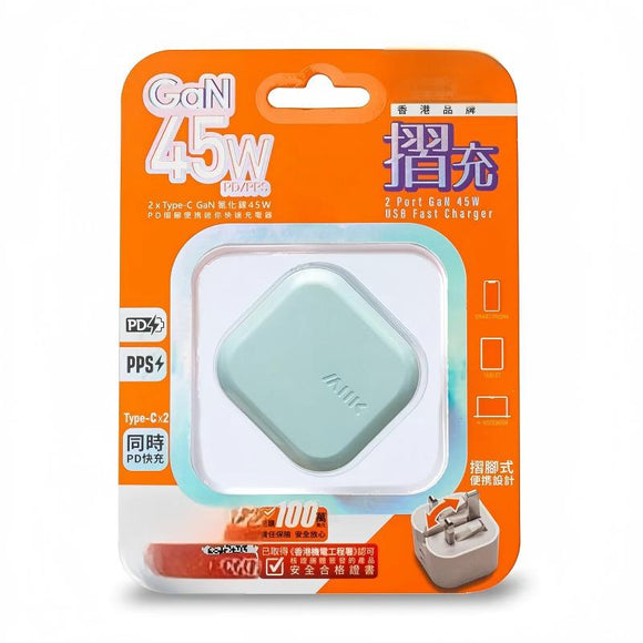 『摺充』 摺腳雙TYPE-C GaN45W迷你快速充電器 - 綠色