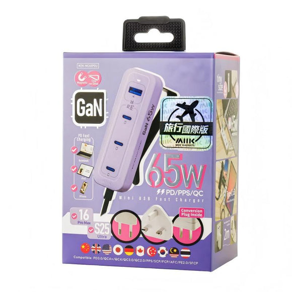 GaN 65W『 夾充 』【旅行版】- 夾枱迷你快速充電器 (3C1A) - 紫色