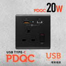 PDQC 單蘇 Type C/USB電制 (碳黑)-1