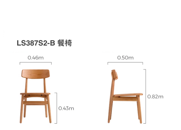 HML125 簡約橡木靠背椅子
