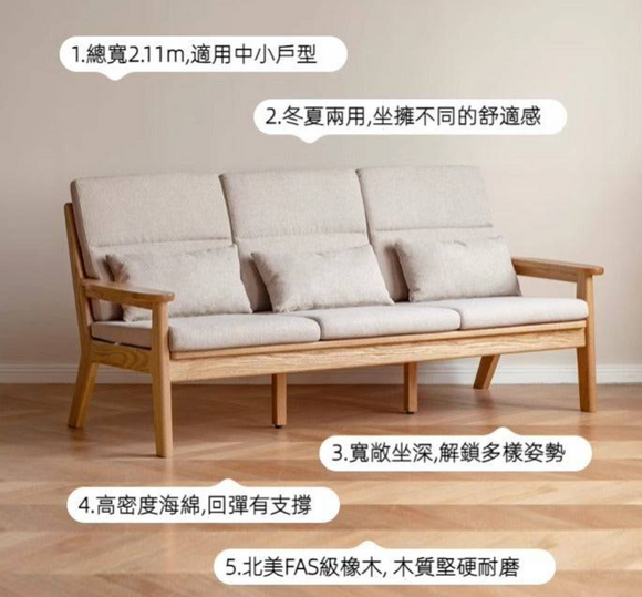 Sielu 高端實木梳化