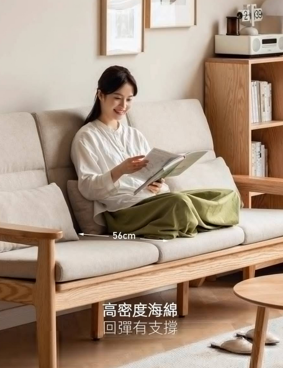 Sielu 高端實木梳化