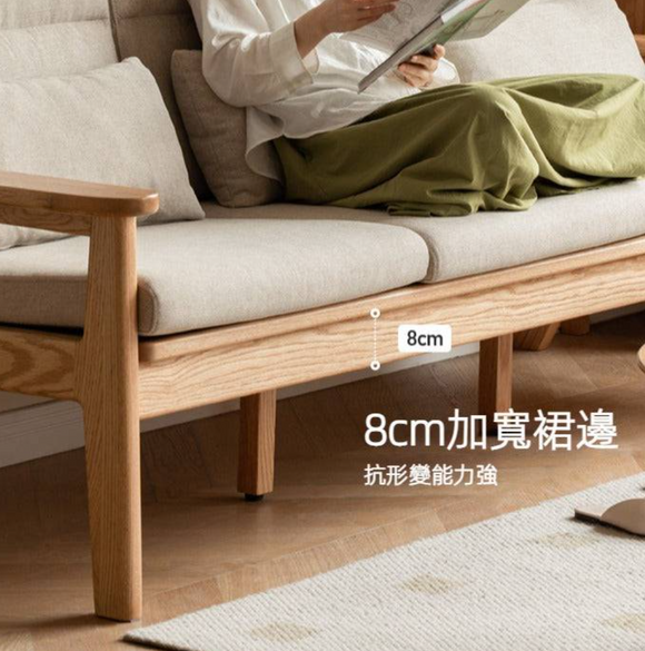 Sielu 高端實木梳化