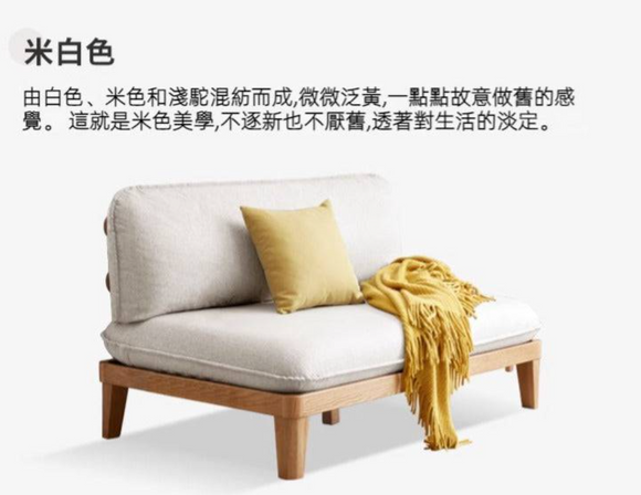 Aamu 優雅布藝小梳化