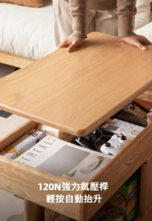 Satu 儲物升降小茶几