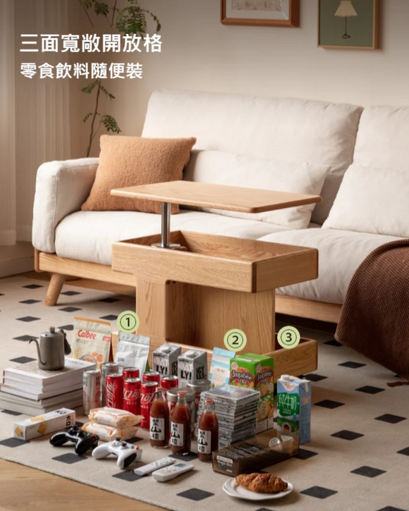 Satu 儲物升降小茶几