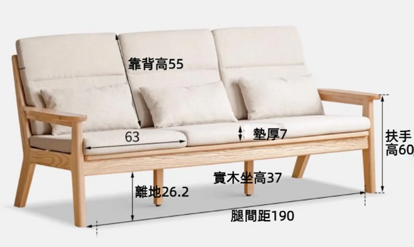 Sielu 高端實木梳化