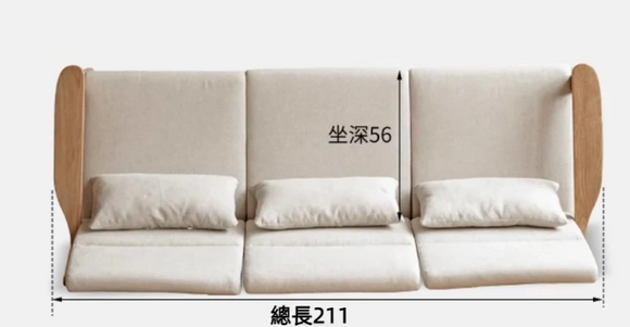 Sielu 高端實木梳化