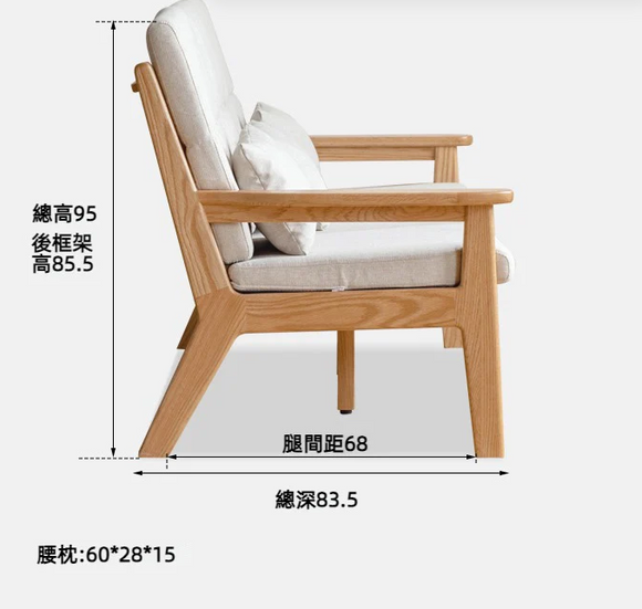 Sielu 高端實木梳化