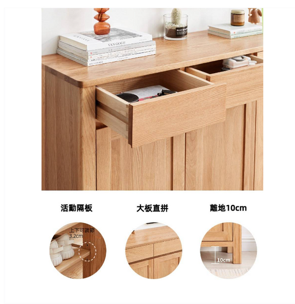 Rento 經典實木鞋櫃