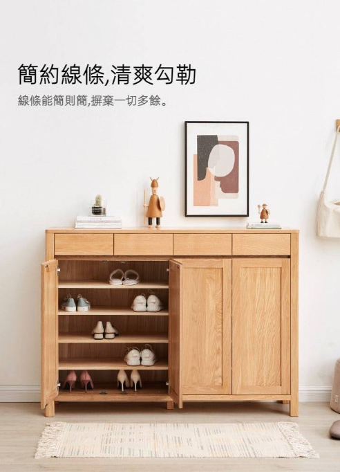 Rento 經典實木鞋櫃