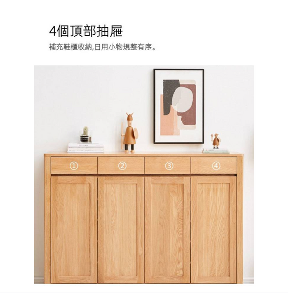 Rento 經典實木鞋櫃