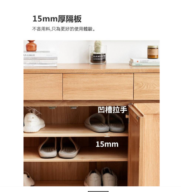 Rento 經典實木鞋櫃