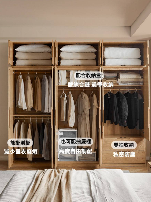 Syrj 白蠟木多功能衣櫃