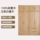 Syrj 白蠟木多功能衣櫃-8