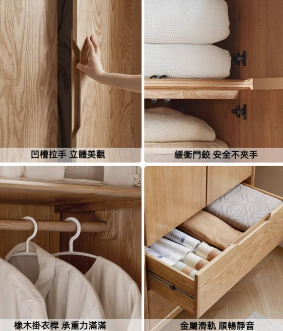 Syrj 白蠟木多功能衣櫃