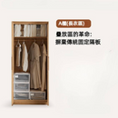 Syrj 白蠟木多功能衣櫃-11