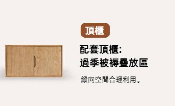 Syrj 白蠟木多功能衣櫃