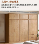 Syrj 白蠟木多功能衣櫃-19