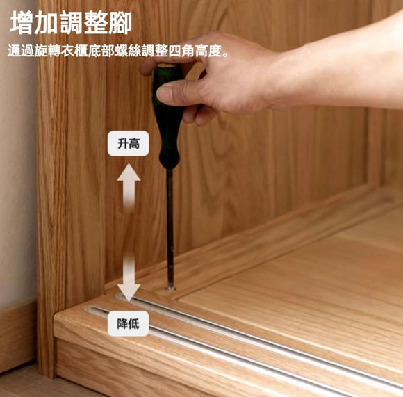 Syrj 白蠟木多功能衣櫃