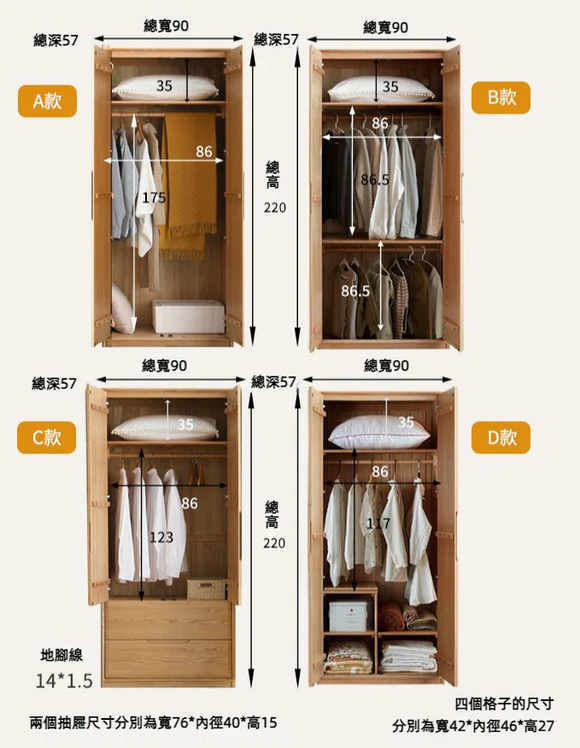 Syrj 白蠟木多功能衣櫃