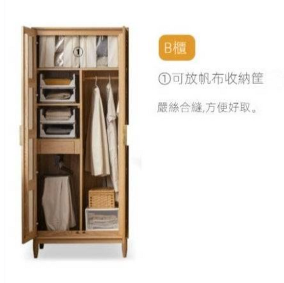 Kaskis 北歐實木組合衣櫃