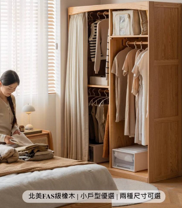 Ranta 半開放式收納衣櫃