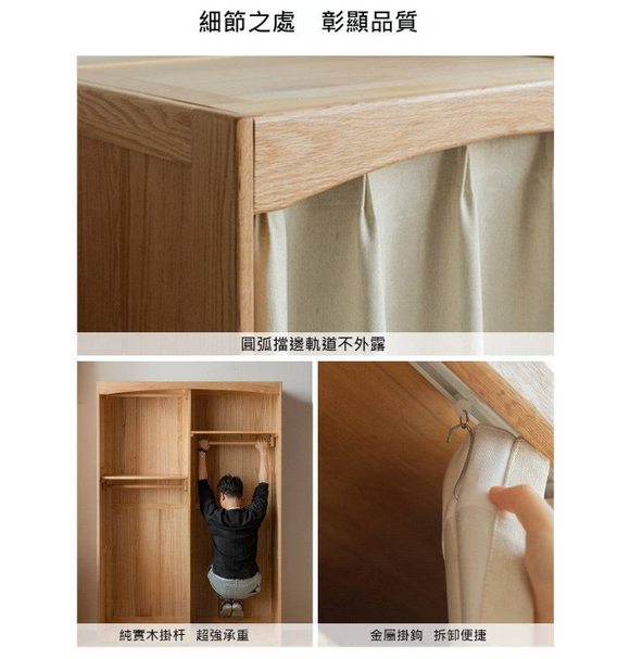 Ranta 半開放式收納衣櫃