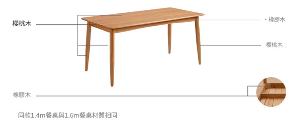 LM-116 居家實木餐桌椅子