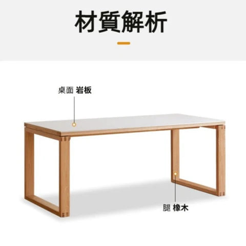YA028 Zucchero 實木岩板餐桌
