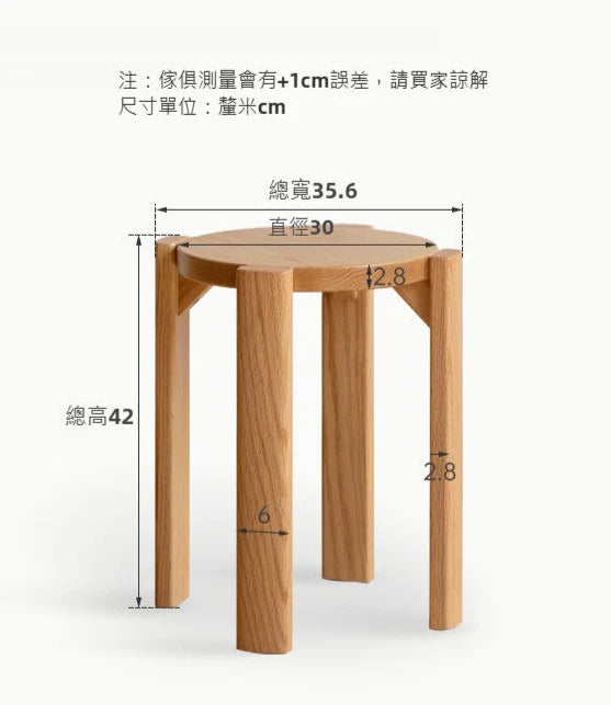 YC001 Berg 實木豎條圓型疊凳