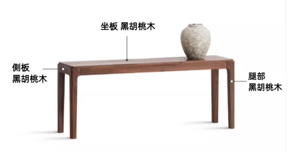 YD006 Trono 实木长凳