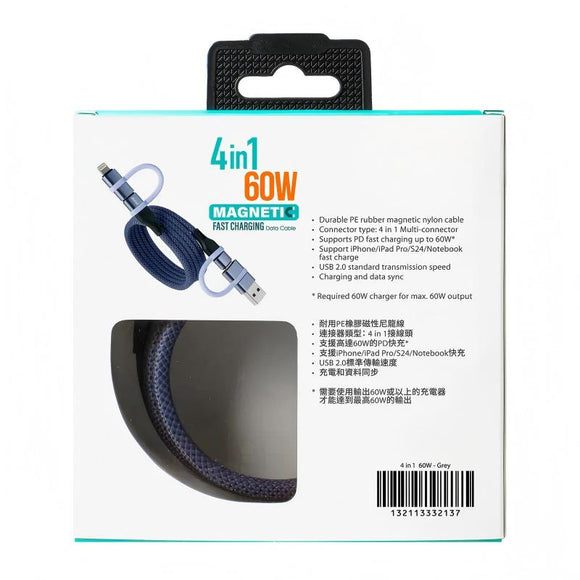 【4合1】60W 磁吸線 - 灰藍色