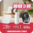 『夏天3寶』 Summer Combo SwitchBot 智能管家2 + 智能循環風扇 + 智能窗簾3-3
