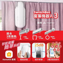 『夏天3寶』 Summer Combo SwitchBot 智能管家2 + 智能循環風扇 + 智能窗簾3-5