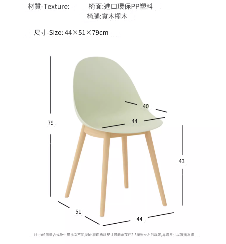 SC - 007 北歐實木家用餐