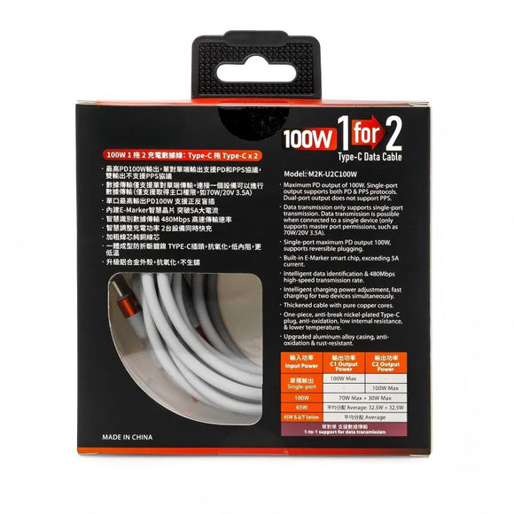 (1 For 2) Data Cable【1拖2】100W Type-C充電線 - 灰色橙頭