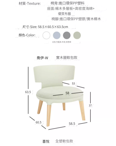 Aisti 現代時尚家用軟墊座椅