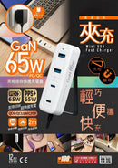 『 65W夾充 』GaN 65W夾枱迷你快速充電器 - 馬卡龍綠色-1