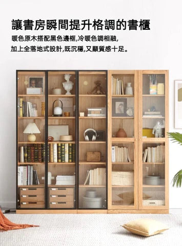 YQ001 Deside 實木自由組合書櫃